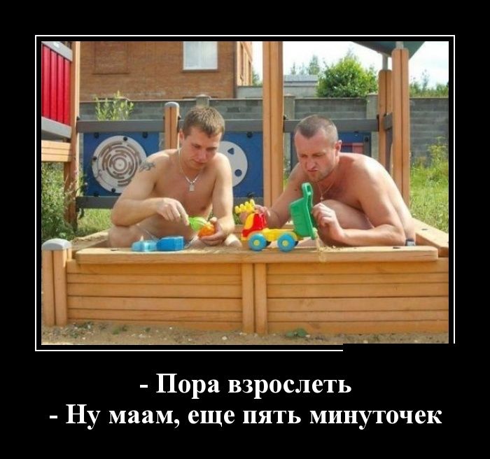 Подборка веселых и забавных демотиваторов для классного настроения