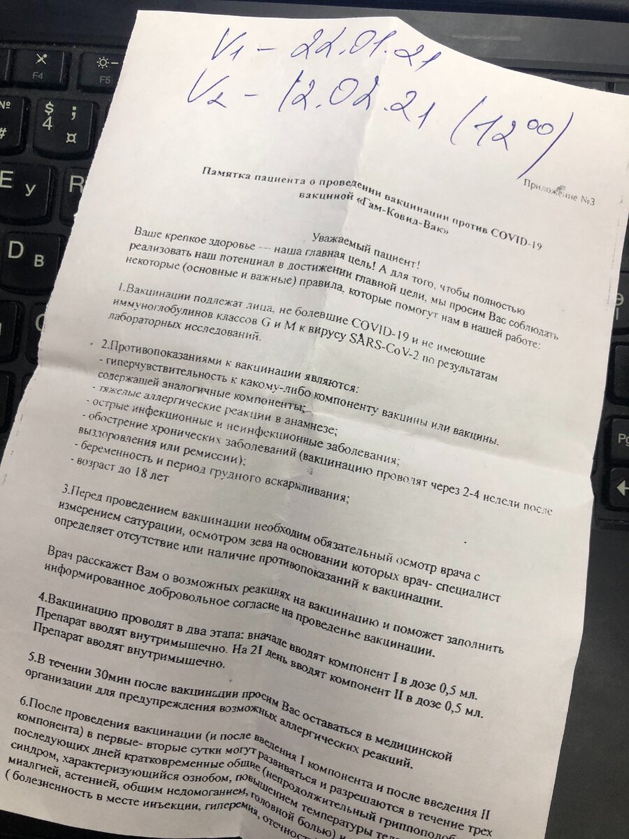 Мой опыт вакцинации Спутником V и честное описание побочных эффектов поэтому, укола, через, после, немного, вакцину, этого, только, примерно, можно, комнате, решил, делать, Через, проблемы, утром, человек, выбор, будет, записи