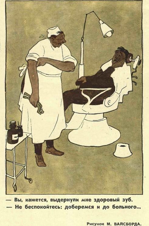 Карикатура 1958 года