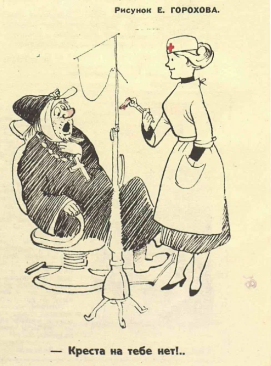 Юмористическая зарисовка про лечение зубов