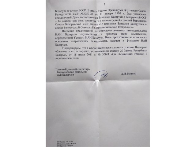 Похоже, независимое белорусское государство не нужно даже его властям геополитика