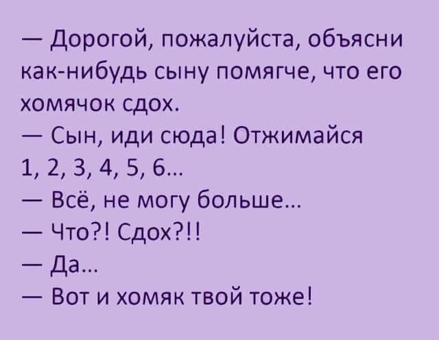 Нет ничего лучше юмора: 20 свеженьких анекдотов и шуток в картинках для чудесного настроения 