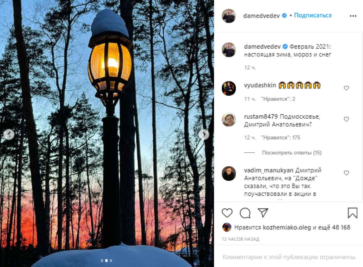 Медведев ответил Манукяну на вопрос о «демарше» с фонариками в поддержку Навального