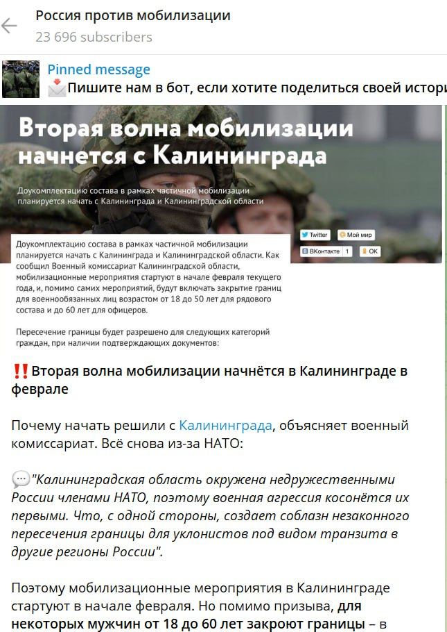 вторая волна мобилизации в россии. второе волна мобилизации когда будет. мобилизация будет. опровержение в сми. волны мобилизации в россии.