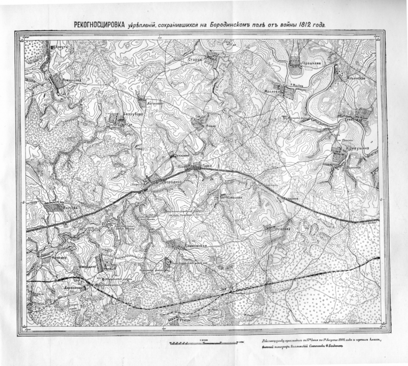 «Недаром помнит вся Россия». Шевардинское сражение г,Москва [1405113],история