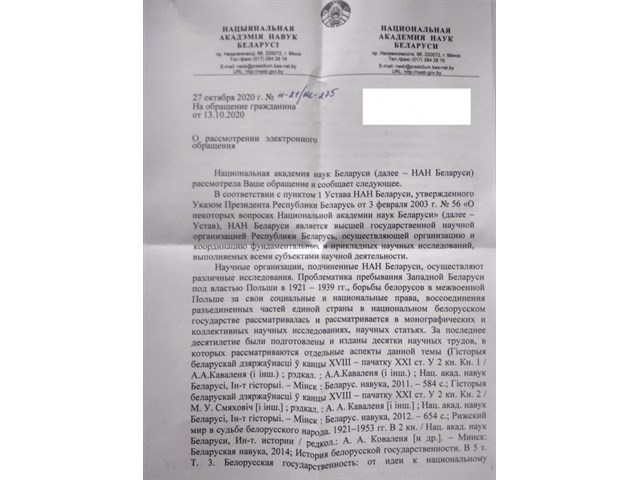 Похоже, независимое белорусское государство не нужно даже его властям геополитика