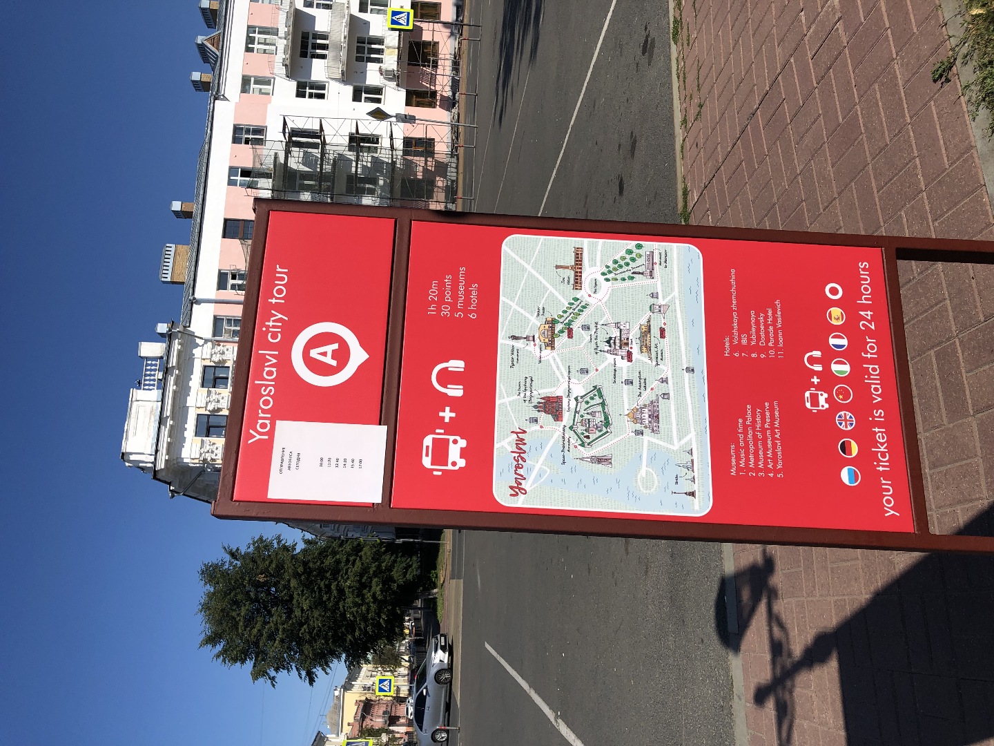 в Ярославль-город самым вечером приехали в Ярославль-город самым вечером приехали