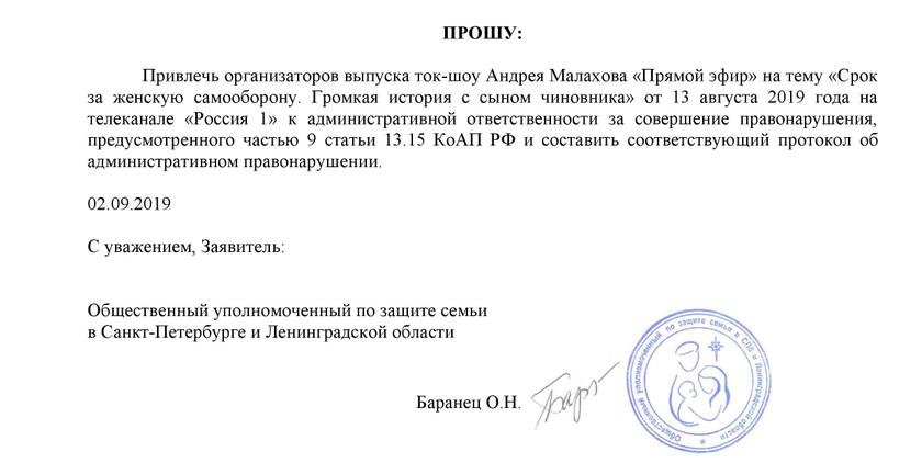Закон о дискриминации мужчин: общество против лжи лоббистов разрушения семьи и телевизионных «фейков» россия