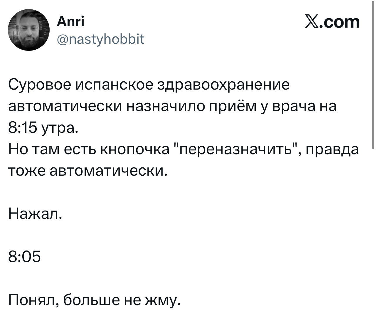 Смешной твит