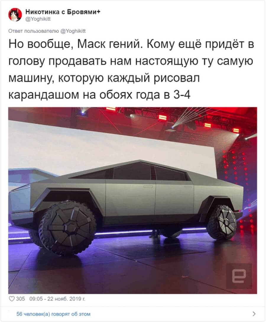 Tesla Cybertruck: соцсети в недоумении от шедевра сильно, который, презентация, дизайн, творения, Cybertruck, могли, предположения, решения11, числе, пользователей13, фантазии, толчок, модели, Минимализм, вдохновиться12, именно, такого, дошел, внутренностей