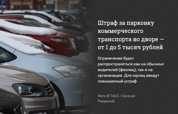 Подарок под Новый год. Для водителей вводят новые штрафы авто и мото,автоновости,гибдд,НОВОСТИ,Россия