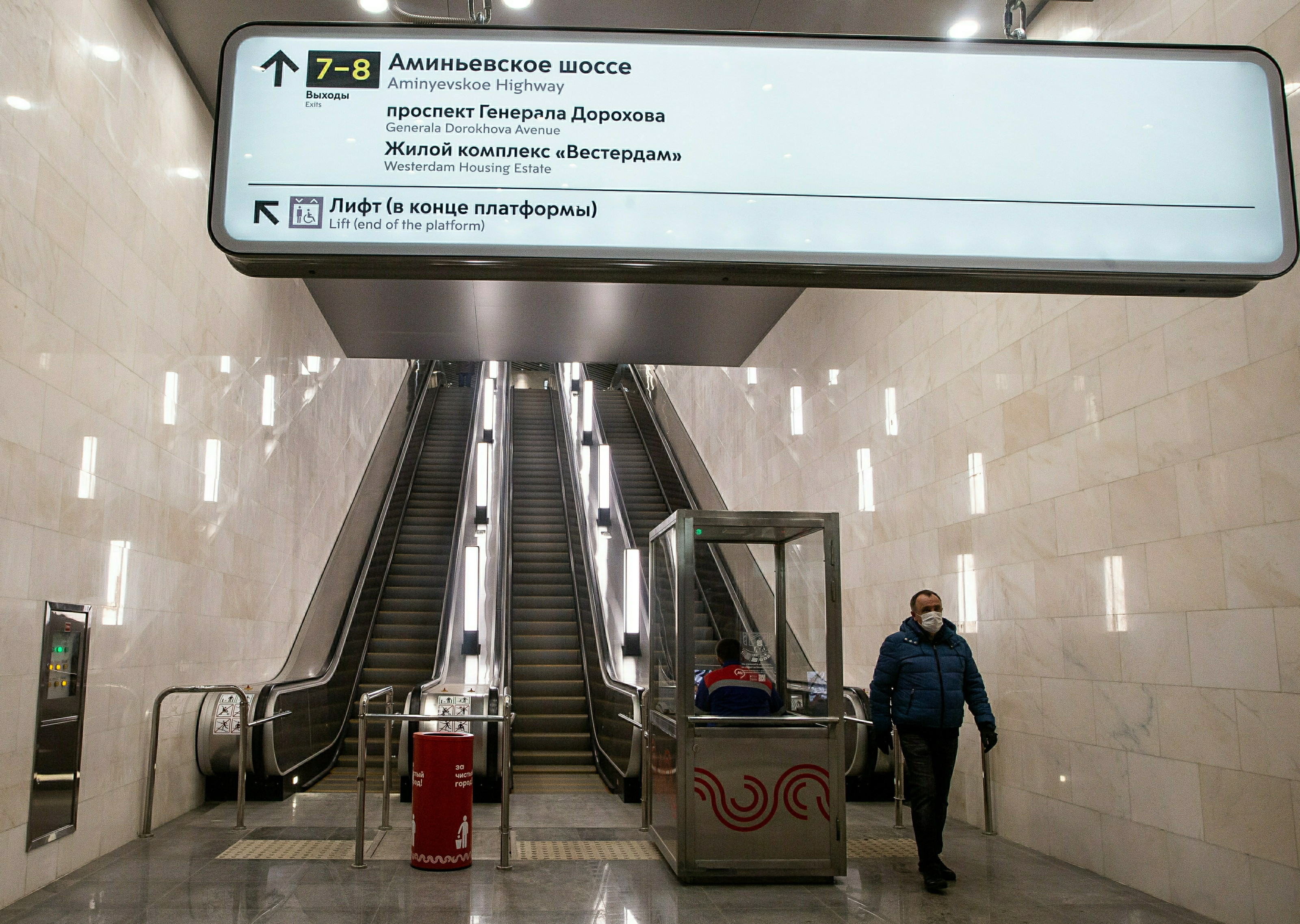 менделеевская станция метро москва