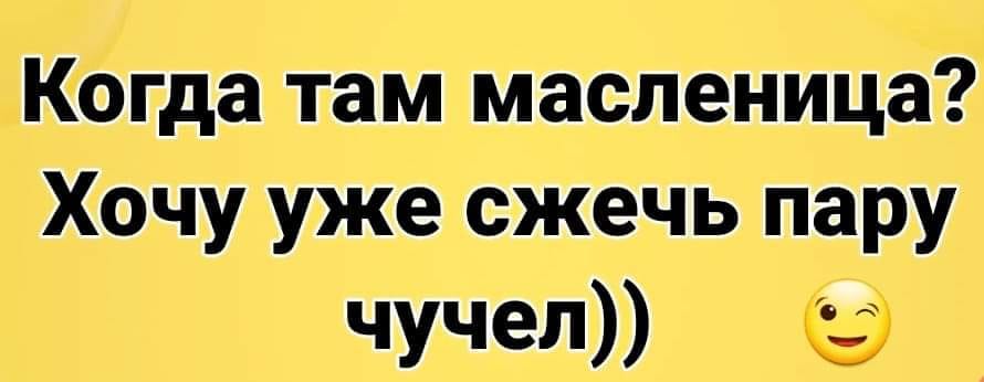 Мать спрашивает у дочери:  - Что будешь делать на Новый год? комплимент, годом, меньше, получится, каждым, время, больше, любит, всегда, делать, когда, ложат, филологов, кладут, котлеты, булочки, запорожец, остальныеПомню, первый, увидел