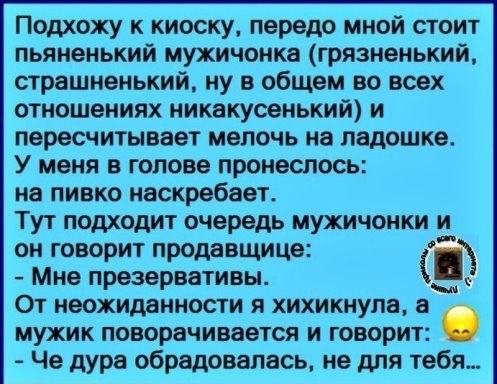 Среди жен российских олигархов выражение «Выглядишь на миллион» считается оскорблением веселые картинки