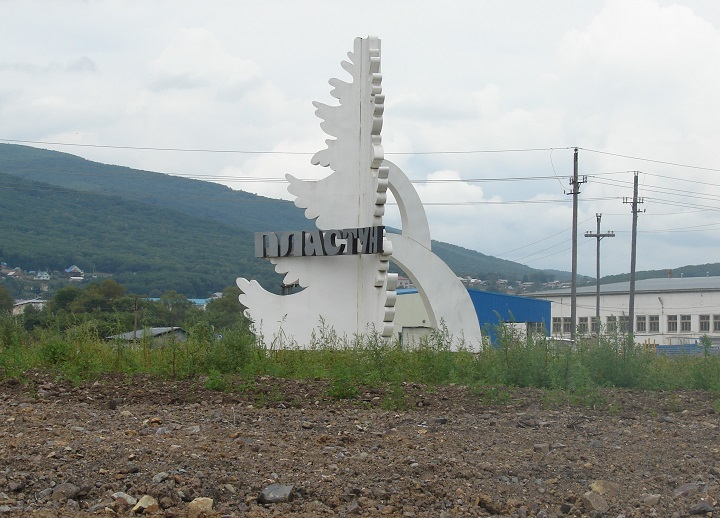 Госаптека Пластун Заказать