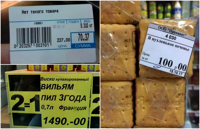 17 уморительных ценников, которые привлекают внимание и повышают спрос