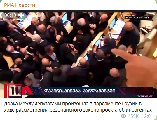    Какая борьба за идеалы демократии без массовых драк в парламенте? Скрин с ТГ-канала "РИА Новости"