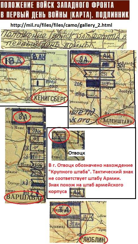 1941. Разведка о штабах немецких армий и танковых групп история,разведка