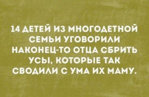 Человек, который на клавиатуре не ленится дотянуться до буквы "ё" может достать кого угодно анекдоты,демотиваторы,приколы,юмор