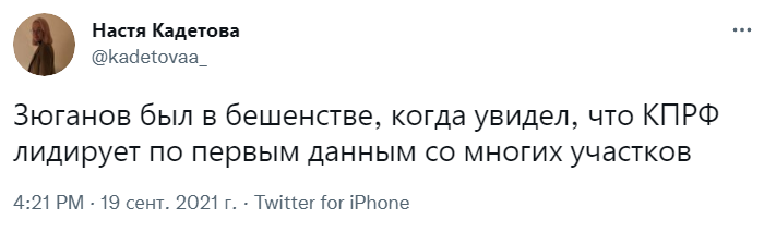 мемы про выборы в госдуму 2021