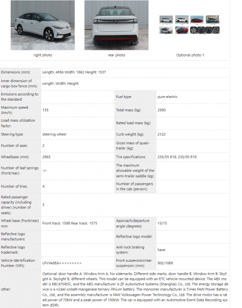 Volkswagen ID.7 представлен в Китае серийной версией мощностью 201 л.с., публичный дебют 18 апреля