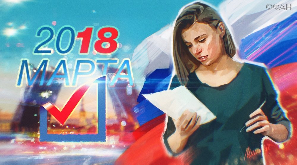 Выборы президента 2018 стали праздником патриотизма — Марков