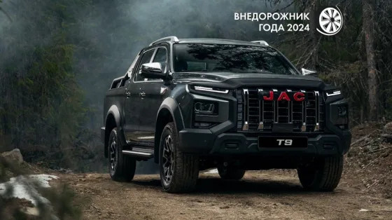 объявлена цена JAC T9 2025, прошлогодняя модель подешевела