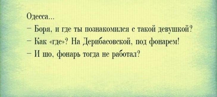 Бесподобный одесский юмор Бесподобный одесский юмор