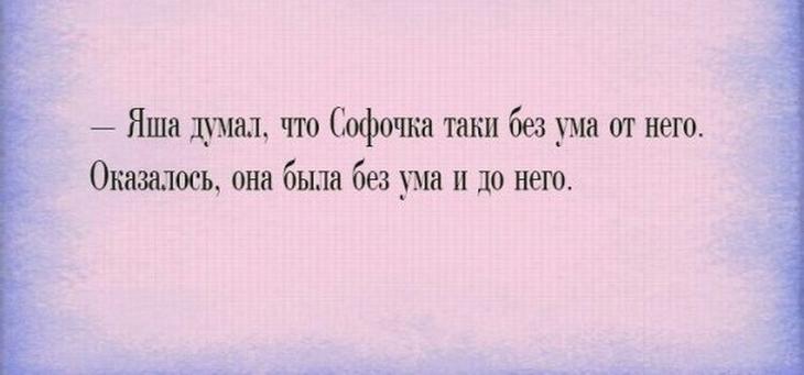 Бесподобный одесский юмор Бесподобный одесский юмор