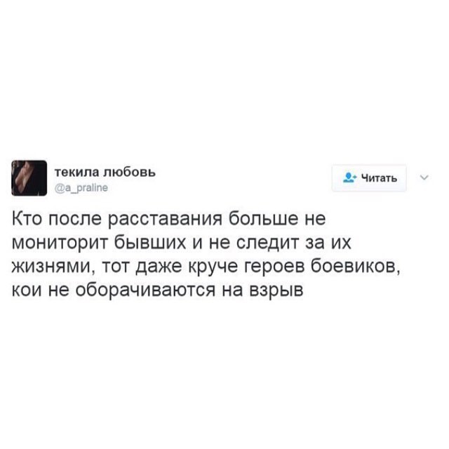 13. Ну простые истины же бывшая девушка, бывшие, обидно, сарказм, фото, шутки