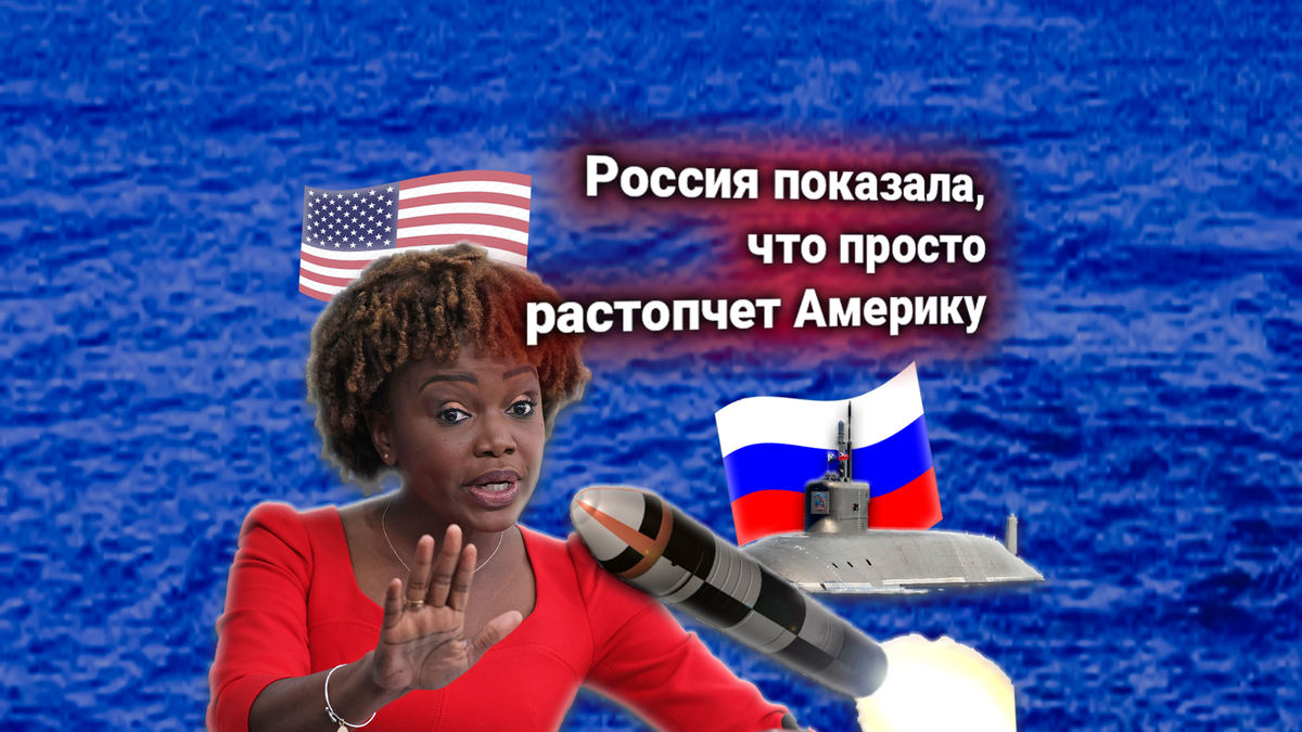 Протест США — 6 атомных подлодок России отработали поражение объектов в Америке [без непосредственного пуска ракет]