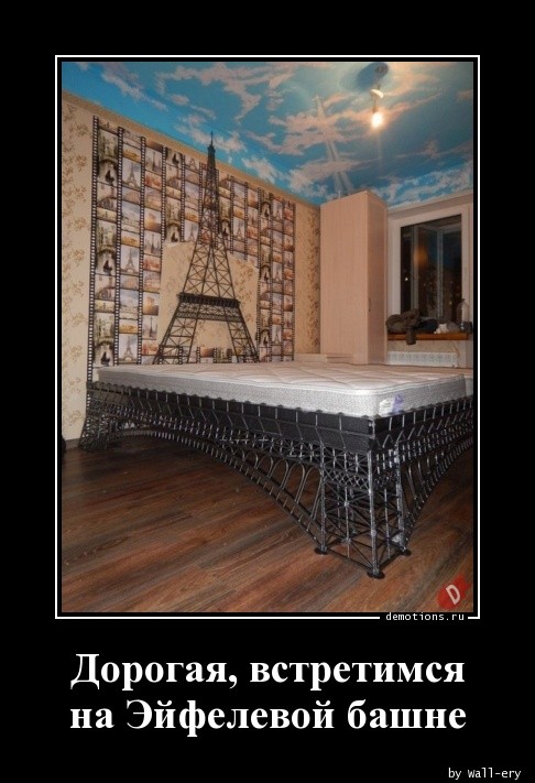 Демотиваторы прикольные для всех: «Начинайте свой день с чего-то положительного» 