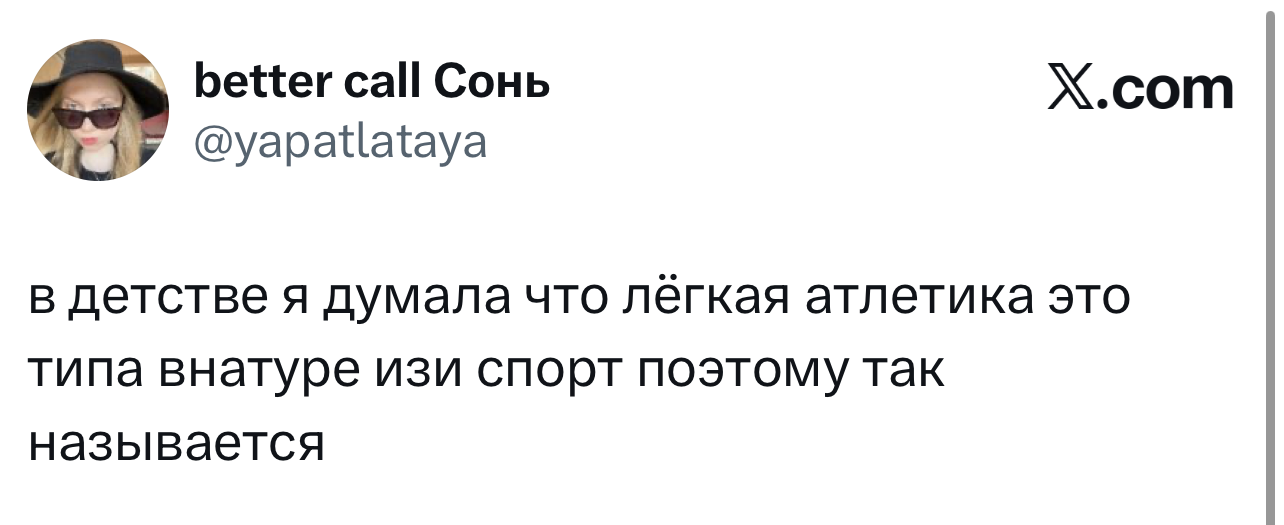 Смешной твит