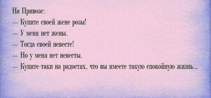 Бесподобный одесский юмор Бесподобный одесский юмор