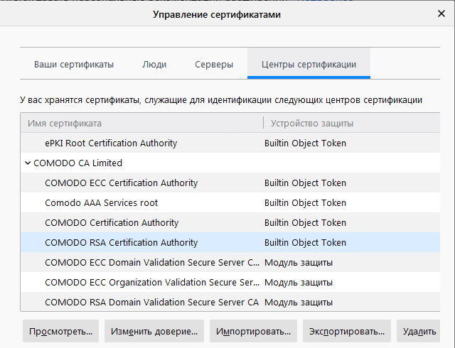 Построение небольшого центра сертификации на основе OpenSSL