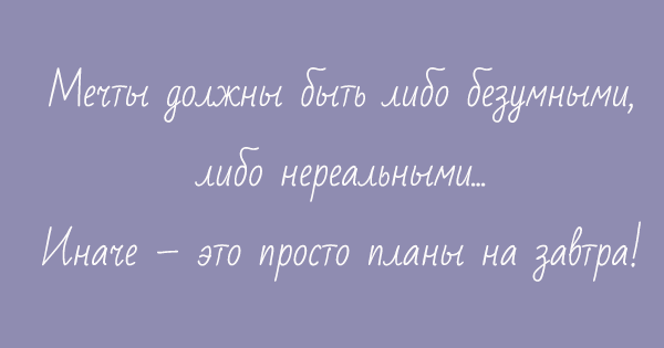 Эти фразы наполнят вас добром и мудростью картинки,супер