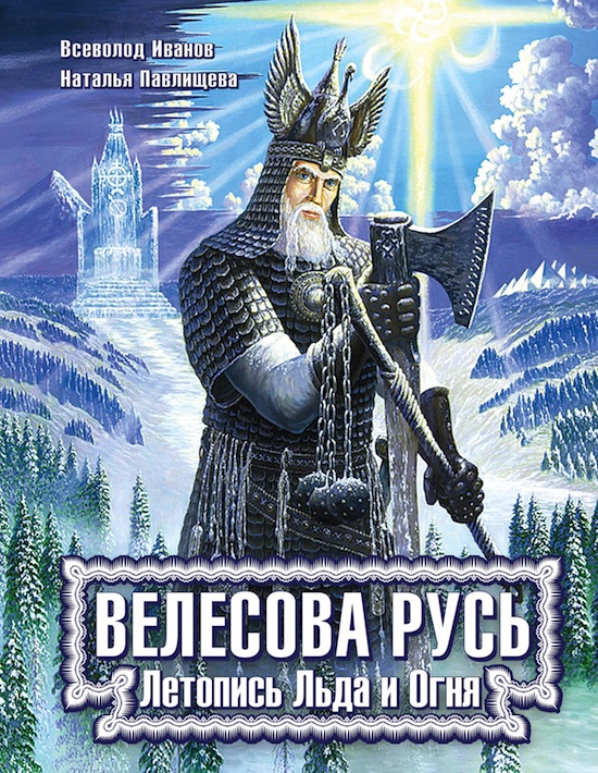 Повесть временных лет и другие письменные источники  о славянской письменности.  история,история России