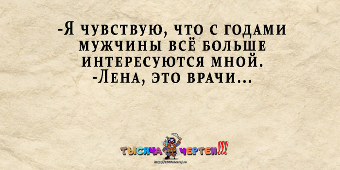 Больше интересует. Чувствую что с годами мужчины все больше интересуются мной. Я чувствую с годами мужчины все больше интересуются мной. Я чувствую что с годами мужчины интересуются мной. Я чувствую что с годами мужчины всё больше интересуются.