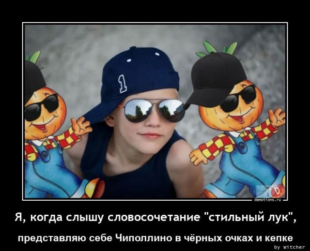 Новая коллекция прикольных демотиваторов для всех ценителей сарказма и юмора! 