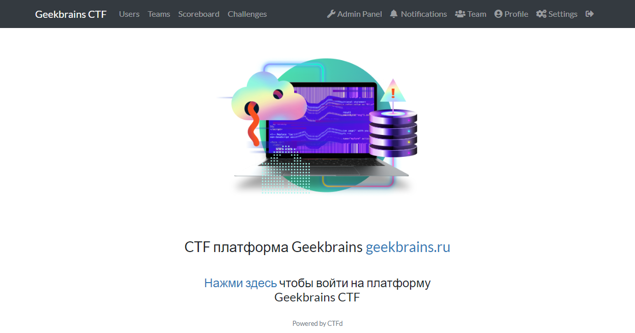 Детский практический курс по информационной безопасности