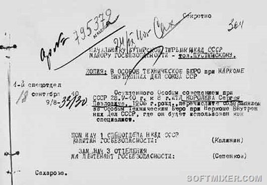 Арестованный №1442 Арестованный №1442