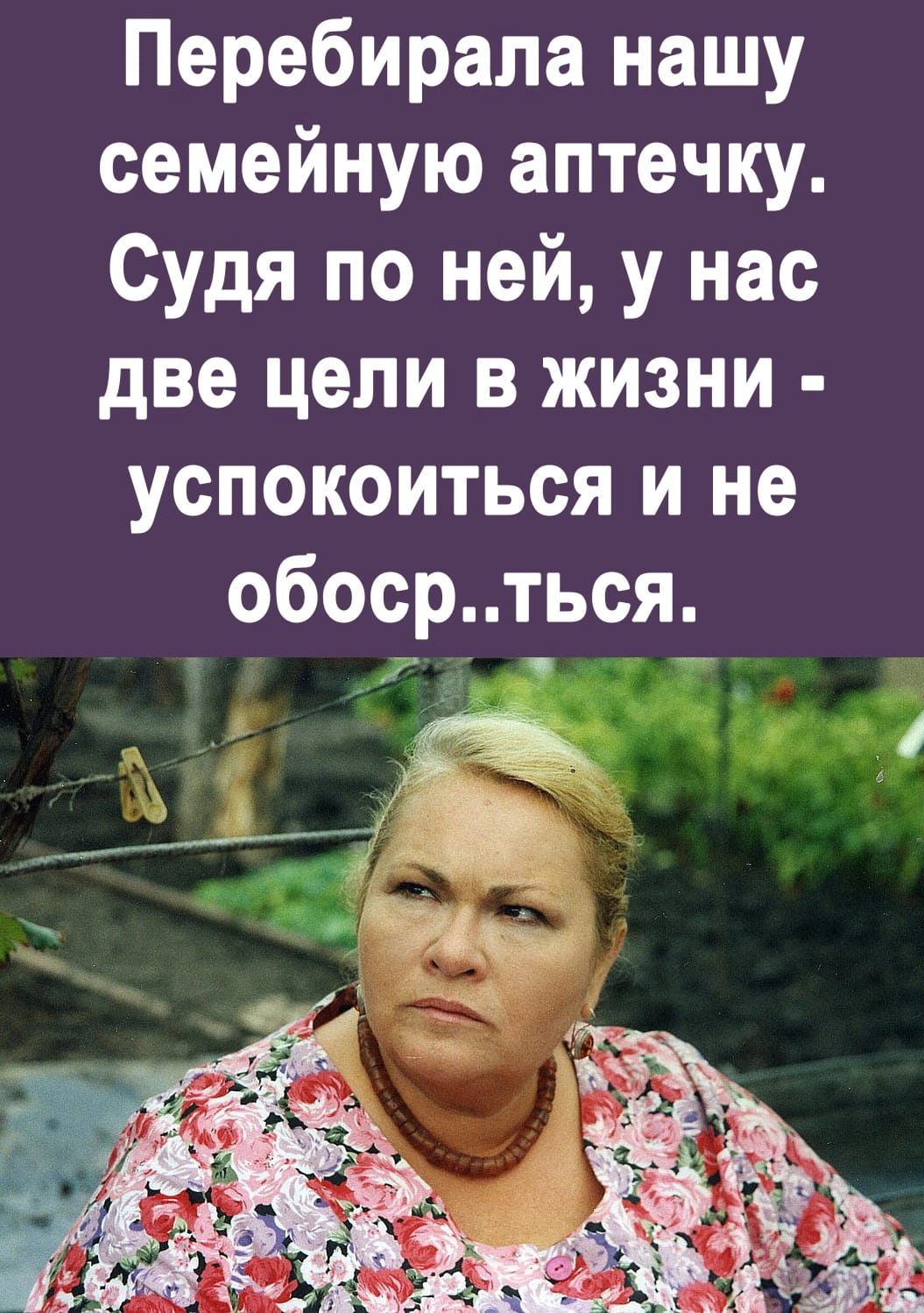 Жена олигарха распекает молоденькую домработницу:  - Что, Маня, догулялась?... Весёлые,прикольные и забавные фотки и картинки,А так же анекдоты и приятное общение