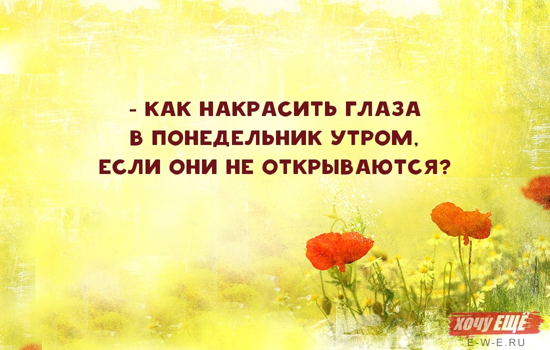 Картинки сегодня понедельник на работу, днем