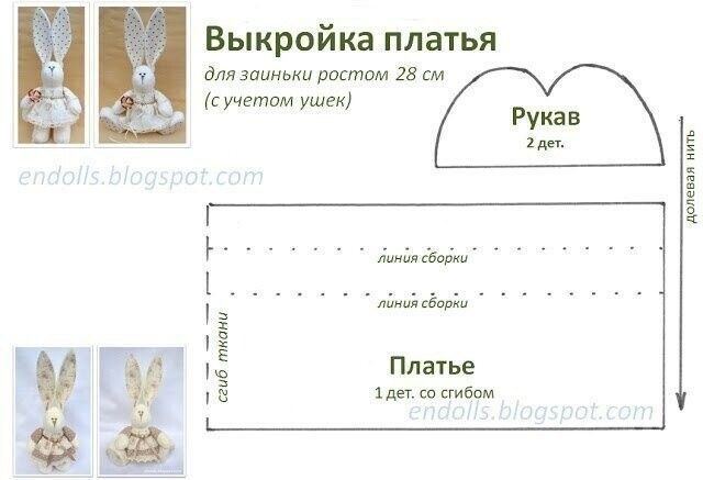 Как сшить симпатичного зайчика из ткани. Выкройка игрушка,поделка,шитье