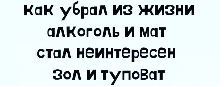 – Я женщина сильная... но со слабой сопротивляемостью к приятному кровать, только, снова, увидел, после, свадьбе, друга, потом, картофель, умерла, слоем, синичек, невод, старуху, гости, чертямпоймали, утибоземоя, здоровенький, вдруг, вздохнул