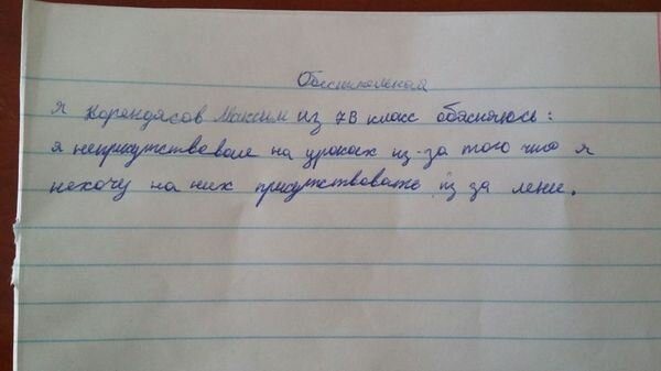 18 смешных объяснительных от школьников, чьих родителей вызвали к директору 