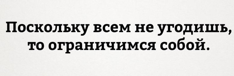 Мысли о современной жизни в картинках прикол, юмор