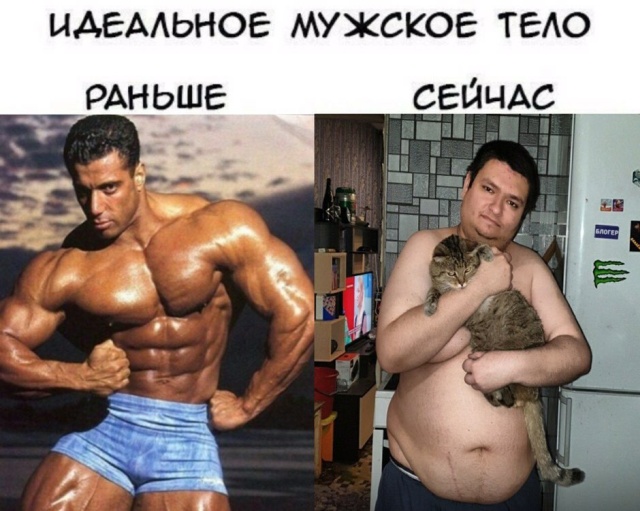 Мужики раньше и сейчас картинки