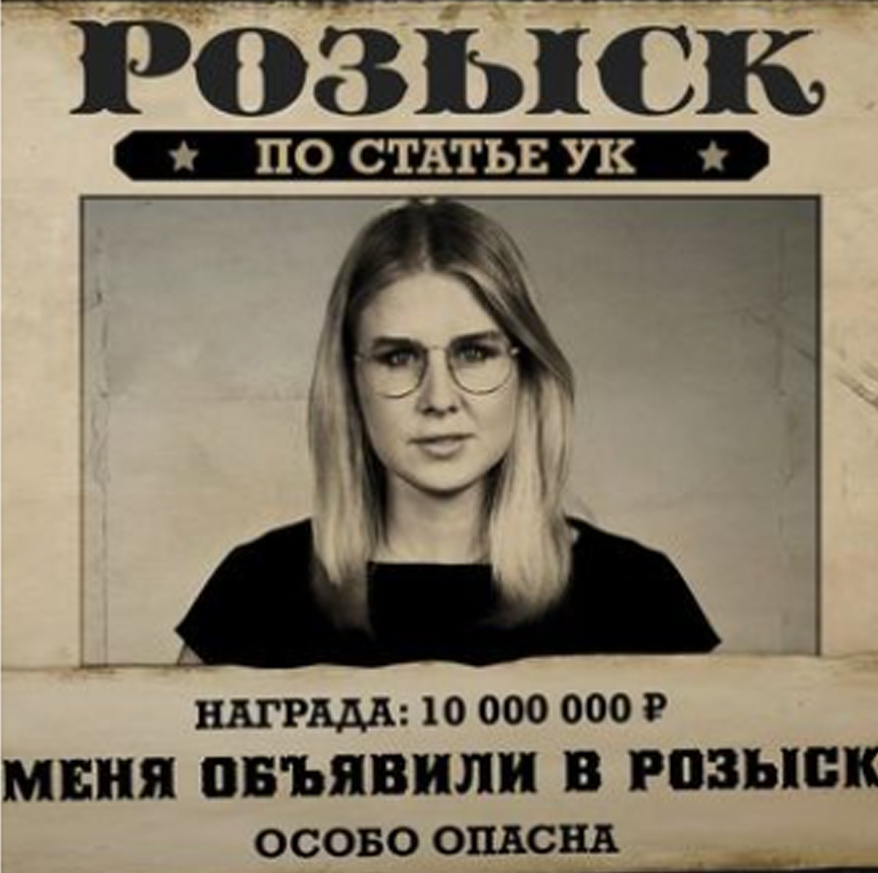 Покинувшей страну Любови Соболь заменили условное наказание по «квартирному делу» на реальное