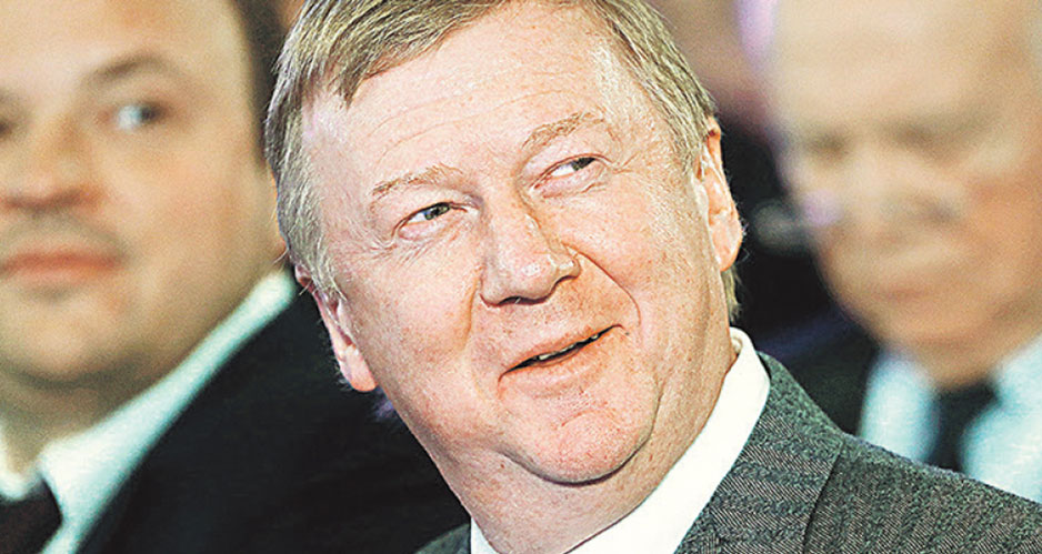 Чубайс, как много в этом звуке...